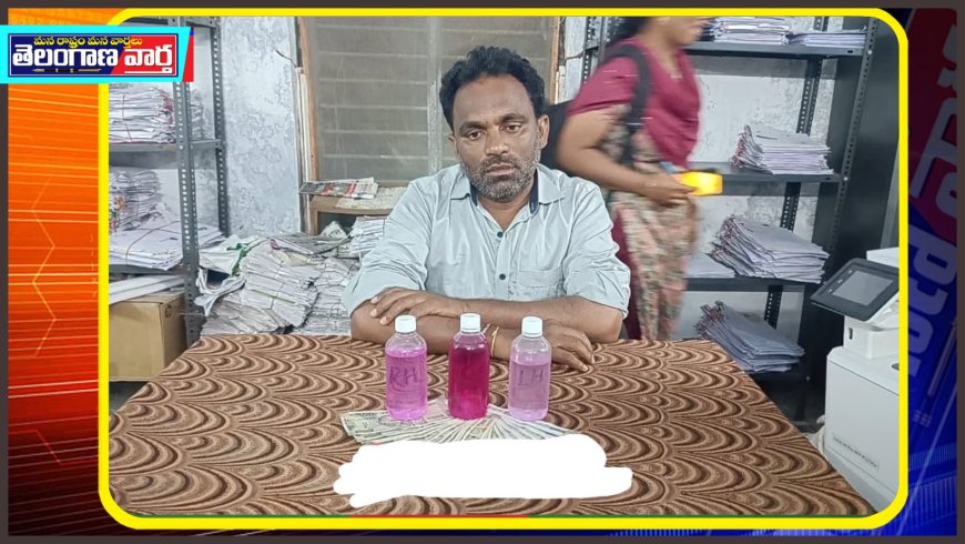 ఏసీబీ వలలో అసిస్టెంట్ లేబర్ ఆఫీసర్ చందర్