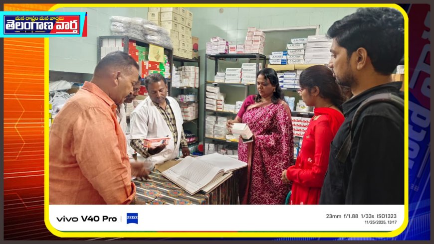 ప్రాథమిక ఆరోగ్య కేంద్రం ఇటిక్యాలను సందర్శించిన డిఎంహెచ్ఓ డాక్టర్ జె సంద్యా కిరణమై