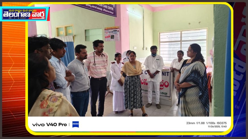 జిల్లా ఆసుపత్రిని సందర్శించిన జిల్లా వైద్య ఆరోగ్యశాఖ అధికారిని డాక్టర్ జే సంద్యా కిరణమై