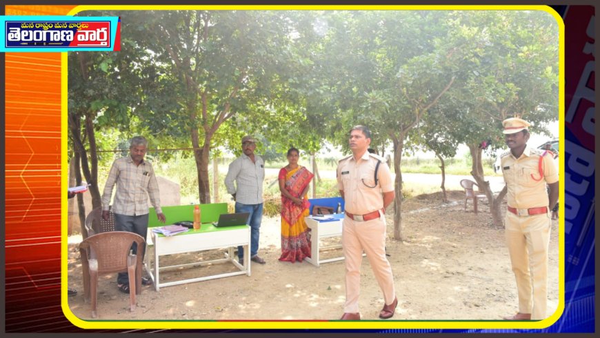 గ్రామ పంచాయతీ ఎన్నికల నామినేషన్ కేంద్రాల ఆకస్మిక తనిఖీ