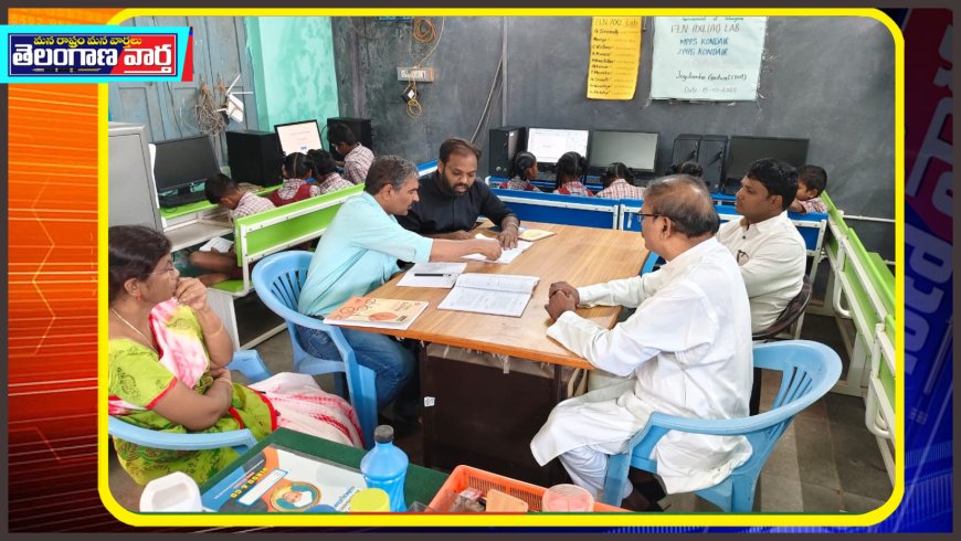 భాషా గణిత నైపుణ్యాలను విద్యార్థులకు అందించాలి రాష్ట్ర విద్యాశాఖ పరిశీలకులు మధుసూదన్ రెడ్డి