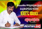 రచయితలు కార్టూనిస్టులు ప్రజల మద్దతుదారులు అనడం100% నిజం.