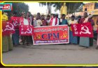 ప్రజలు, కార్మికులను రోడ్డుపైకి తీసుకురావడమే ధర్మమా.CPM 