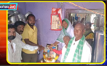 కొండగడప మృతుడు మహేష్ కుటుంబానికి స్నేహితులు ఆర్థిక సాయం 