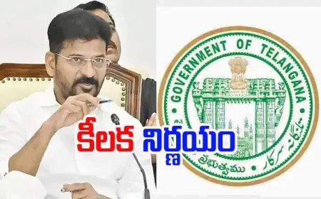తెలంగాణ ప్రభుత్వ కీలక నిర్ణయం