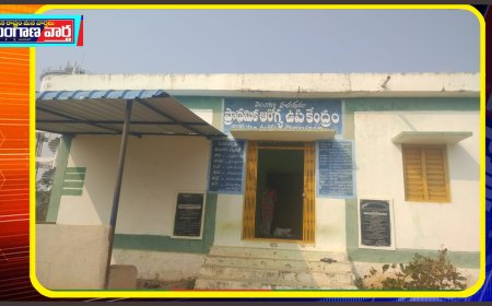 ప్రభుత్వ ప్రాథమిక ఆరోగ్య ఉపకేంద్రం డంపింగ్ యార్డ్ & దాబాల తలపిస్తున్న వైనం