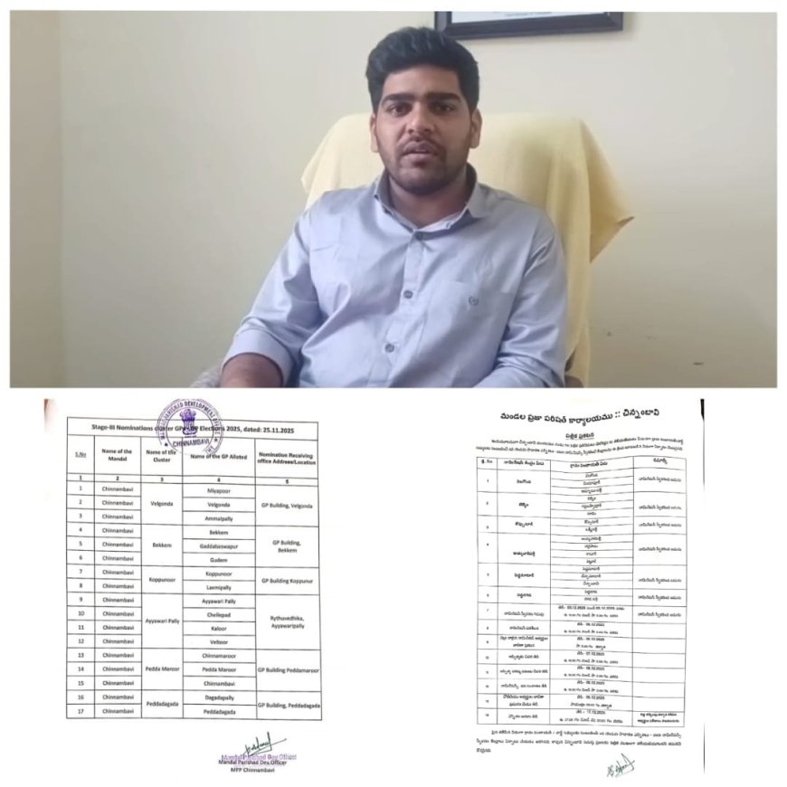 నామినేషన్ల స్వీకరణకు సర్వం సిద్ధం :ఎంపీడీవో ఆదర్శ గౌడ్ 