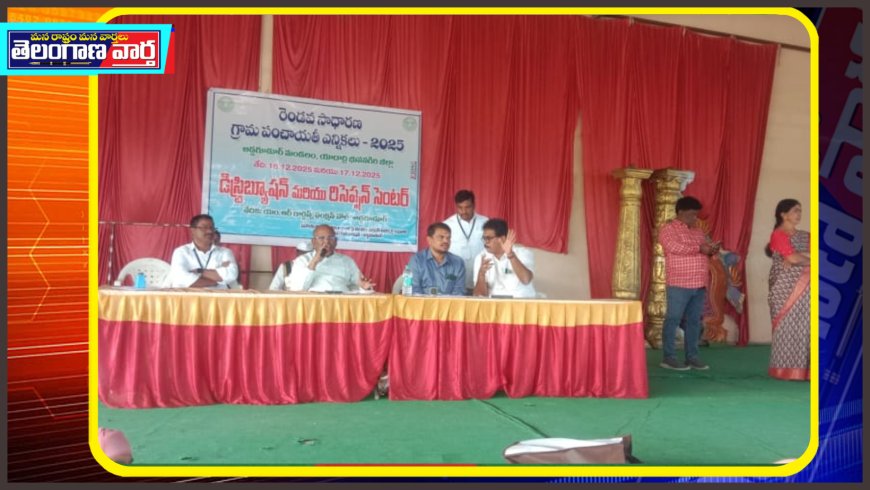 అడ్డగూడూరు మండలంలో అధికారుల డిస్ట్రిబ్యూషన్ అండ్ రిసెప్షన్ సెంటర్