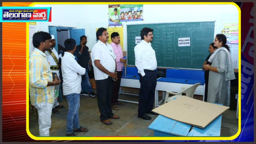 కలెక్టర్ హనుమంతరావు మూడవ విడుత పోలింగ్ కేంద్రాలను పరిశీలన