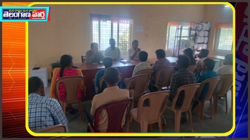 మండల అధికారులతో రైతుల యూరియా యాప్ అవగాహన సదస్సు
