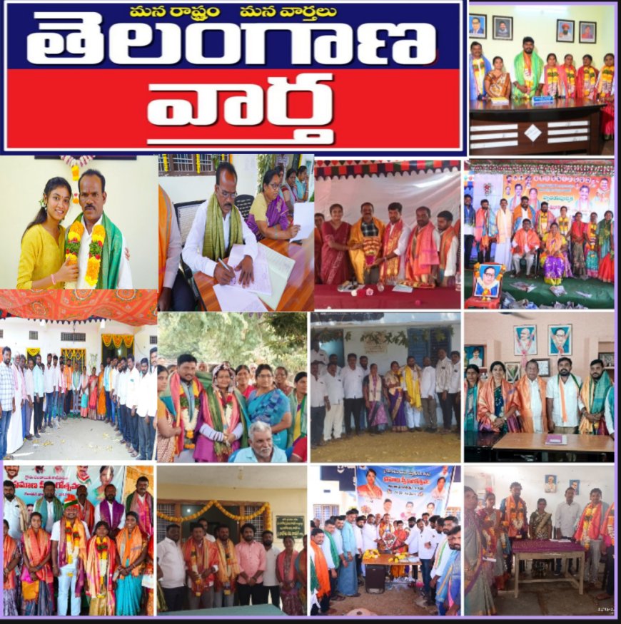 గ్రామ ప్రథమ పౌరులుగా ప్రమాణస్వీకారం