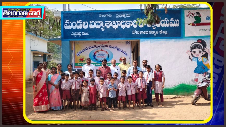 ప్రపంచ దివ్యాంగుల దినోత్సవం