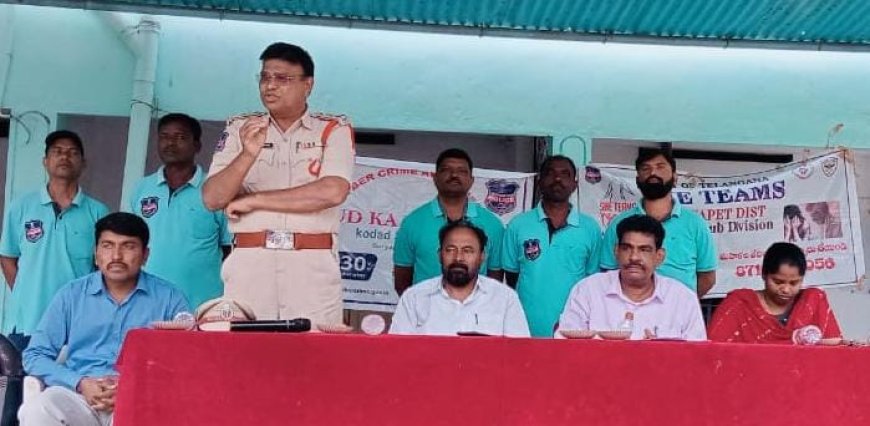 షీ టీమ్స్ సైబర్ నేరాలపై అవగాహన""కోదాడ షీ టీమ్స్