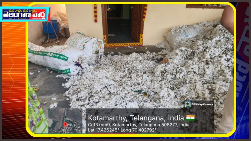 అగ్గిపాలైన పత్తి ఇద్దరిపై కేసు..రిమాండ్ కు తరలింపు ఎస్సై వెంకట్ రెడ్డి