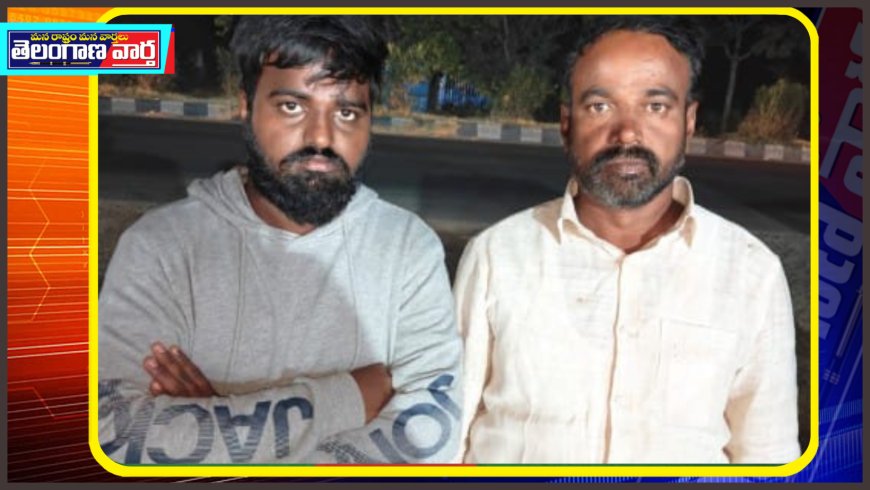 అగ్గిపాలైన పత్తి ఇద్దరిపై కేసు..రిమాండ్ కు తరలింపు ఎస్సై వెంకట్ రెడ్డి