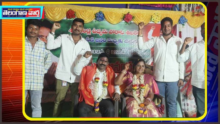 కామ్రేడ్ ఆజాద్@ గోపన్న@ కొయ్యడ సాంబయ్య ని కలిసిన యువతరం పార్టీ రాష్ట్ర అధ్యక్షులు గజ్జల వేణుగోపాల్ రెడ్డి