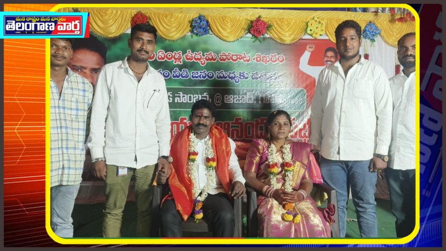 కామ్రేడ్ ఆజాద్@ గోపన్న@ కొయ్యడ సాంబయ్య ని కలిసిన యువతరం పార్టీ రాష్ట్ర అధ్యక్షులు గజ్జల వేణుగోపాల్ రెడ్డి