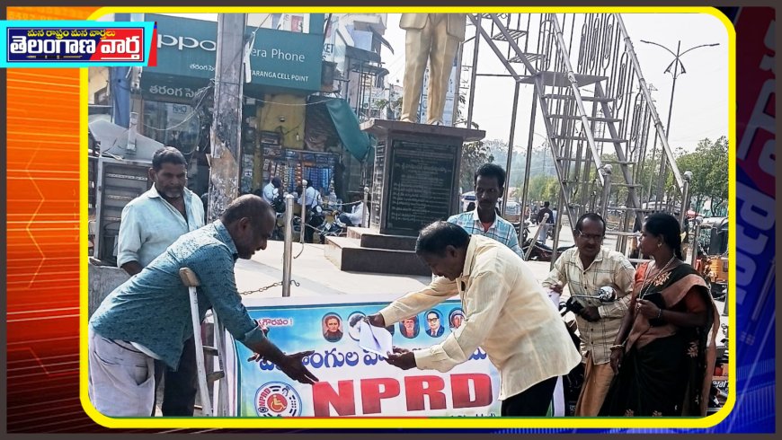 కేంద్రం తీసుకువచ్చిన విబి-జి రామ్ జి బిల్లు సవరించాలి