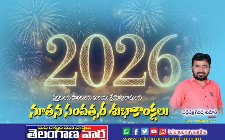 Happy New Year 2026