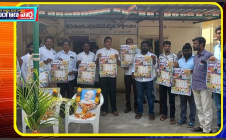 క్యాలెండర్ ను ఆవిష్కరించిన తహసిల్దార్ శేషగిరిరావు