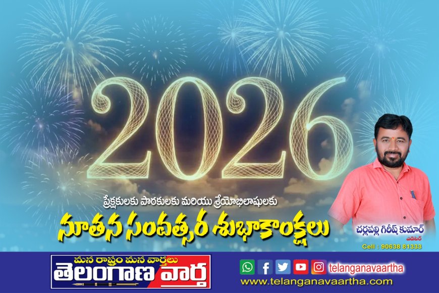 Happy New Year 2026