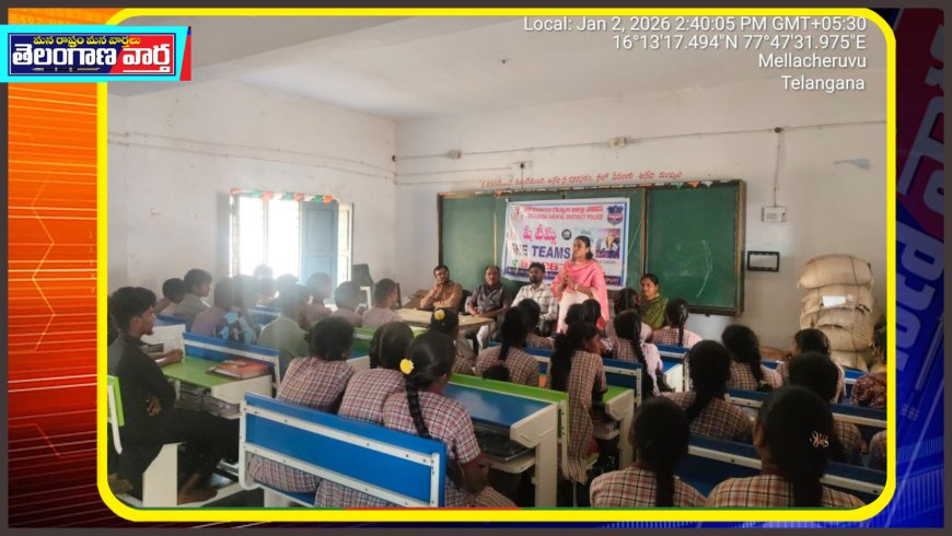 బాలికలు, మహిళల భద్రత కోసం జిల్లా వ్యాప్తంగా షీ టీమ్ ప్రత్యేక అవగాహన కార్యక్రమాలు