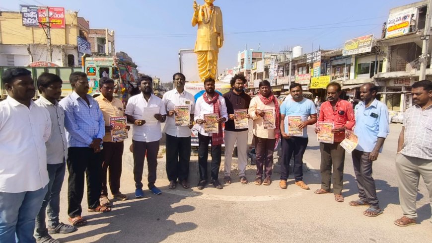 చలో ఇందిరా పార్క్ పోస్టర్ ఆవిష్కరణ