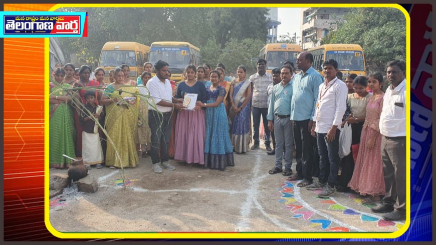 ఎస్సార్ ప్రైమ్ స్కూల్లో ఘనంగా సంక్రాంతి వేడుకలు 