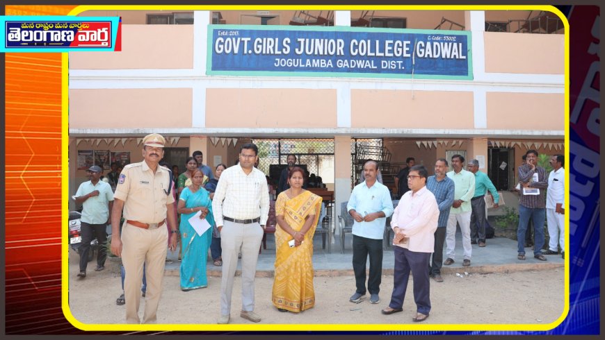 నీట్ ప్రవేశ పరీక్ష నిర్వహించేందుకు పరీక్షా కేంద్రాన్ని పరిశీలించిన కలెక్టర్