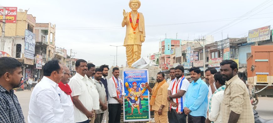 ఘనంగా వడ్డే ఓబన్న జయంతి వేడుకలు