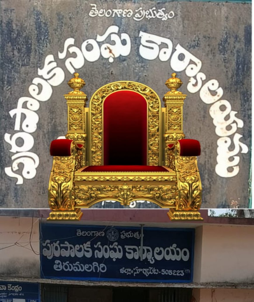 చైర్మన్ పీఠాన్ని దక్కించుకునేది ఎవరో ...?