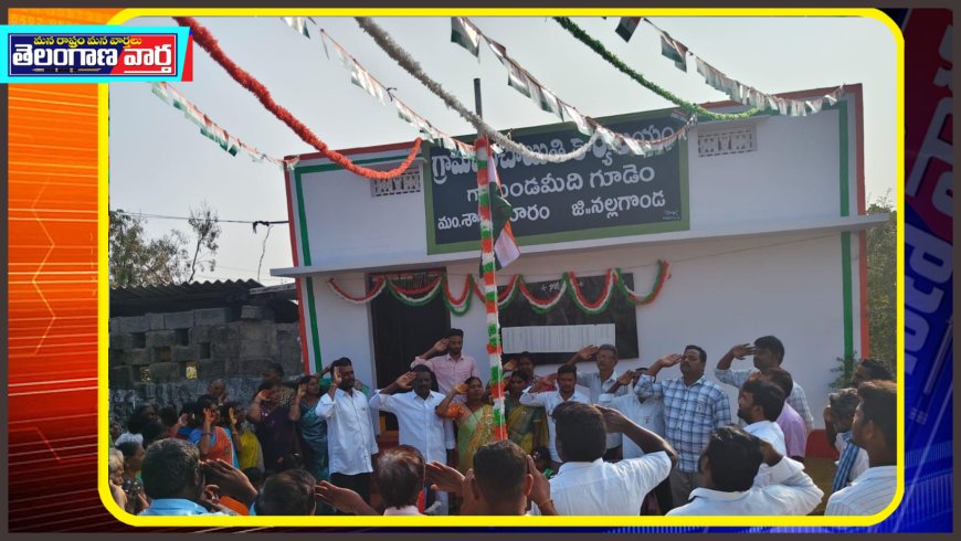 జాతీయ పతాకాన్ని ఆవిష్కరించిన సర్పంచ్