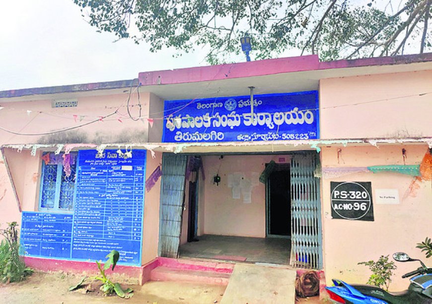 తిరుమలగిరి మున్సిపల్ లో భారీగా నామినేషన్లు