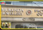 జూబ్లీహిల్స్ లో ఎమ్మెల్యే నవీన్ యాదవ్ చేత  ముకుంద జ్యువలరీ& డైమండ్ షోరూంను ఘనంగా ప్రారంభించారు