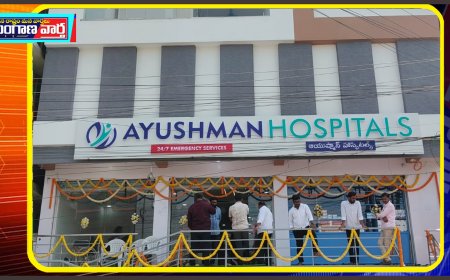 అల్మాస్‌గూడ లో ఆయుష్మాన్ హాస్పిటల్స్ ఘనంగా ప్రారంభం 