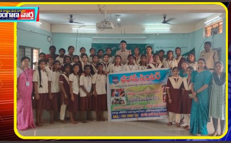 విద్యార్థినుల్లో భద్రత –జాగృతికి భరోసా సెంటర్ చైతన్య కార్యక్రమం
