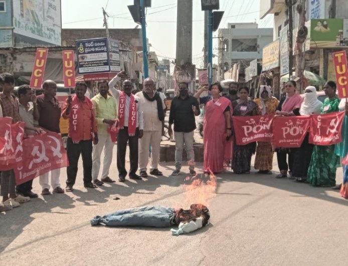 నాలుగు లేబర్ కోడ్ లను తక్షణమే రద్దు చేయాలి.