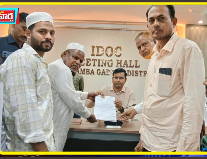 ముస్లిం మైనారిటీలకు స్మశానవాటిక  స్థలంను కేటాయించండి 