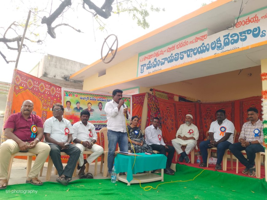 ఉద్యోగ పదవి విరమణ సన్మానం కార్యక్రమం