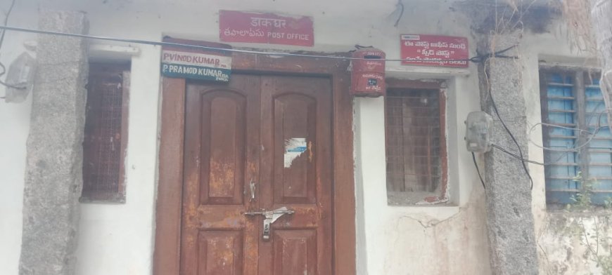 వెల్దేవి గ్రామంలో పోస్ట్ ఆఫీస్ తాళం తీయని పోస్ట్ మ్యాన్ ఇబ్బందులు పడుతున్న పెన్షన్ దారులు,గ్రామస్తులు