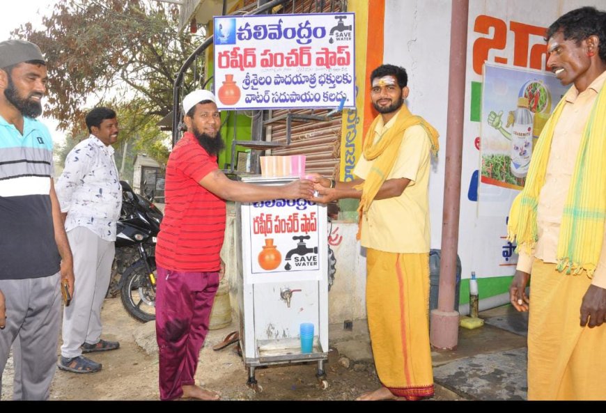 శివ స్వాములకు తాగునీటి సౌకర్యం