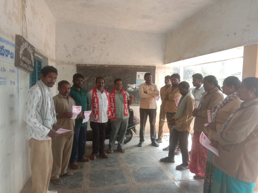 ఫిబ్రవరి 12 న జరిగే సార్వత్రిక సమ్మెలో భాగస్వాములం అవుదాం  గ్రామపంచాయతీ వర్కర్స్& యూనియన్ మండల అధ్యక్షులు తిప్పర్తి గంగరాజు