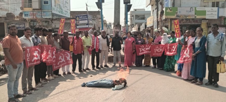 నాలుగు లేబర్ కోడ్ లను తక్షణమే రద్దు చేయాలి.