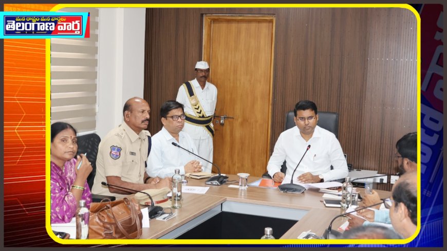 ఇంటర్మీడియట్ - 2026 వార్షిక పరీక్షలను పకడ్బందీగా నిర్వహించాలి.. జిల్లా కలెక్టర్