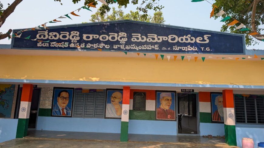 యువకులంతా ఒక్కటై. తమ స్వంత ఖర్చులతో  పాఠశాలకు రంగుల కల తెచ్చే  హర్షం వ్యక్తం చేస్తున్న విద్యార్థులు, ఉపాధ్యాయులు