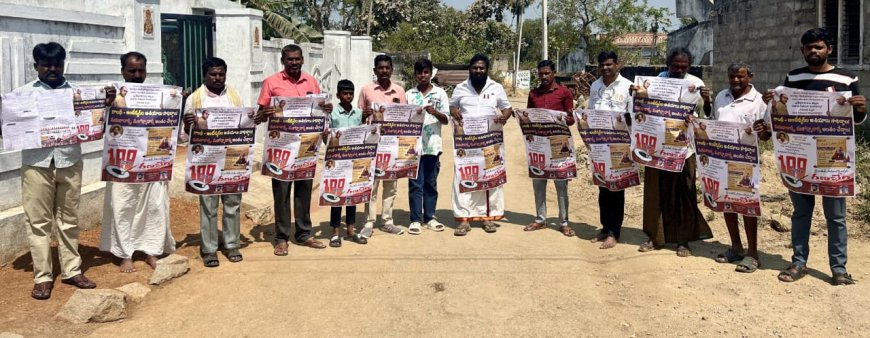 జై భారత్ సామాజిక విప్లవ రణభేరి 2వ సభ  పోస్టర్ ఆవిష్కరణ