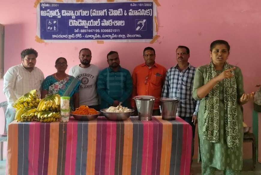 బధిరుల పాఠశాల లో అన్నదానం