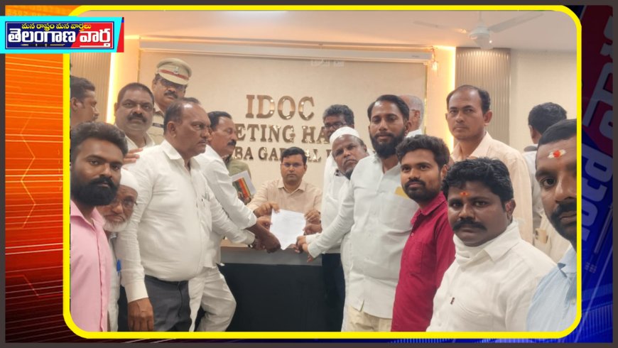 అఖిలపక్ష కమిటీ ప్రజాసంఘాల ఆధ్వర్యంలో ఐజకు ఫైర్ స్టేషన్ మంజూరు కొరకు కలెక్టర్కు వినతి