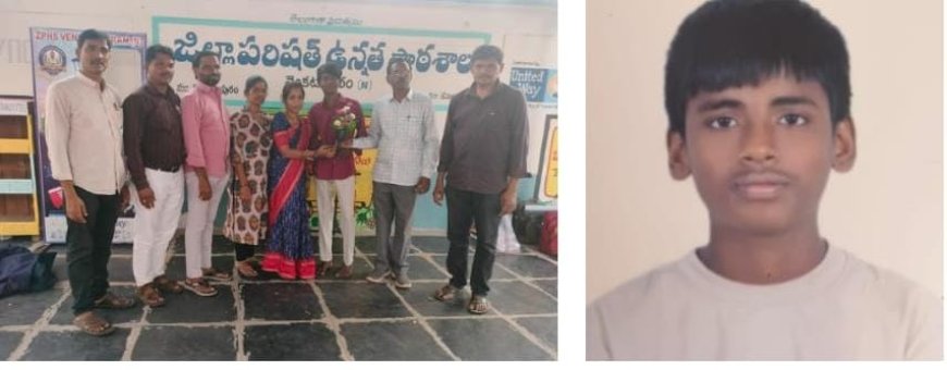 జాతీయ ఆదాయ ఆధారిత ప్రతిభా చాటిన లిఖిత్ శ్రీ హర్ష