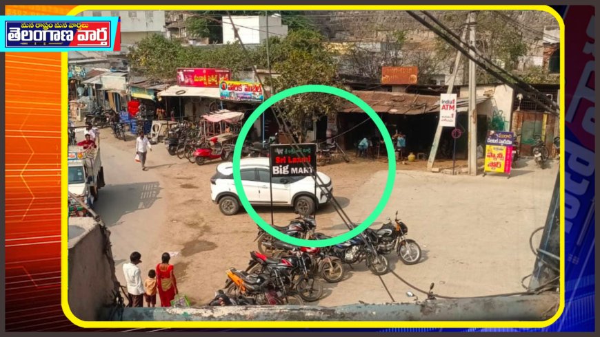 పార్కింగ్ స్థలం కు అడ్డంగా శ్రీ లక్ష్మి బిగ్ మార్ట్ బోర్డు 